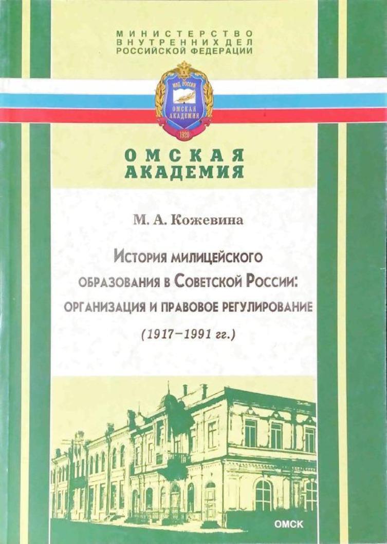 Режим секретности презентация