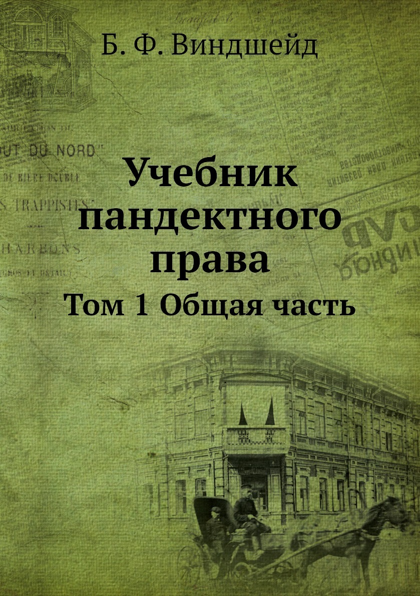 Дневник Пушкина