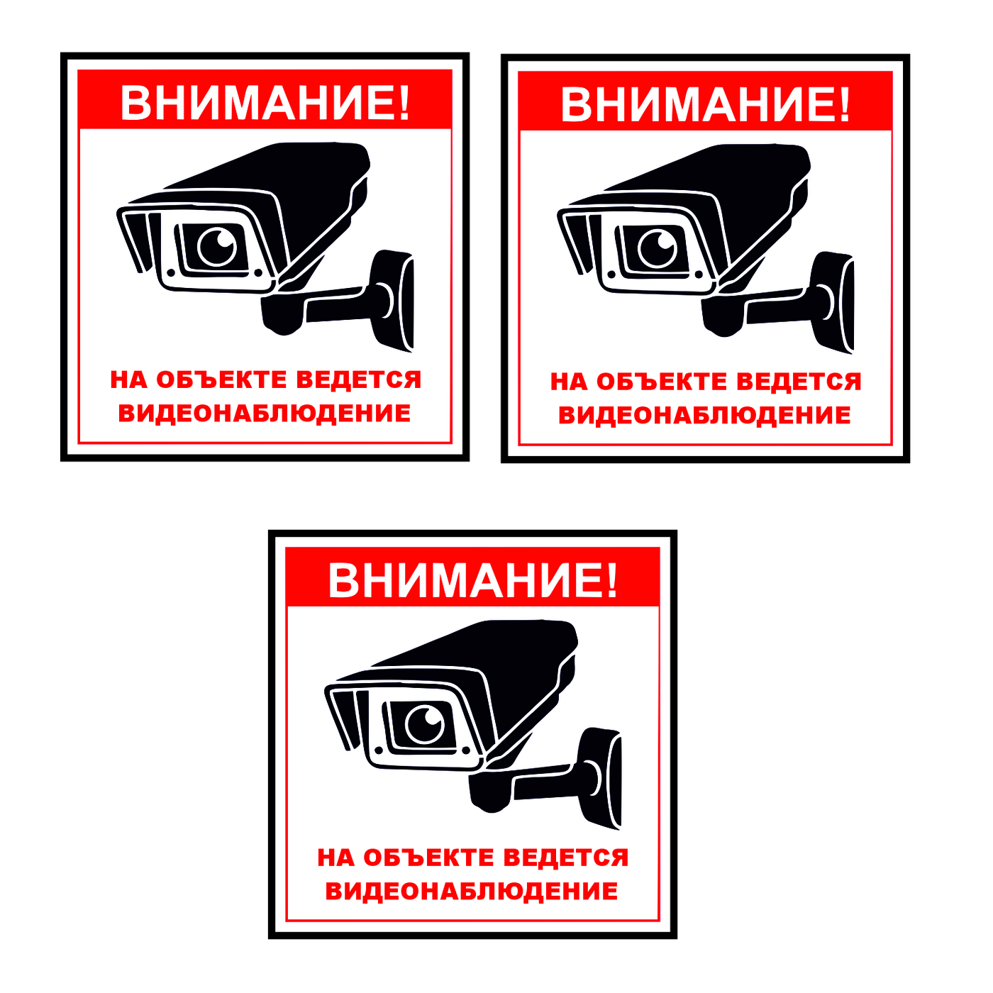Внимание ведется видеонаблюдение