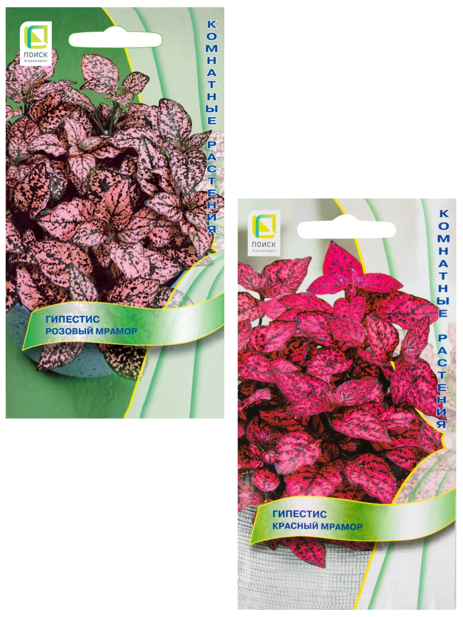 Характеристики Гипестис Красный мрамор + Розовый мрамор. Набор семян .