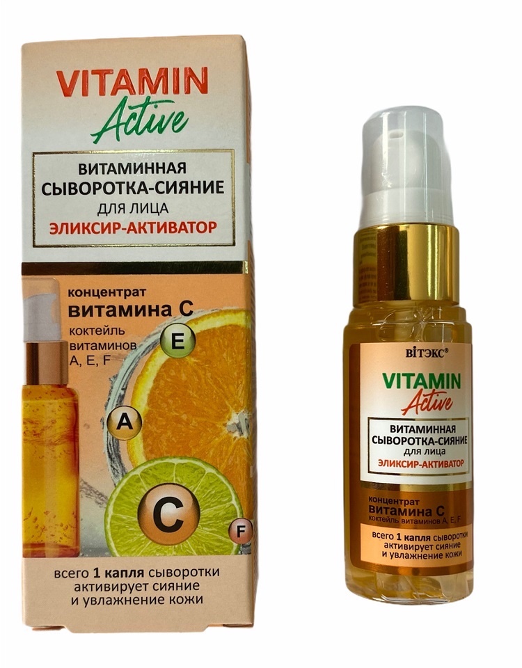 Витаминная сыворотка с прополисом iunik propolis vitamin synergy serum (15 мл). Витаминная сыворотка. Сыворотка сияние для лица витамин актив. Сыворотка ботаники для жирной кожи. Vitamin active сыворотка.