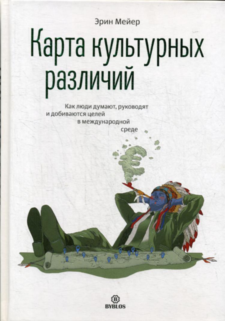 Культурная карта книга