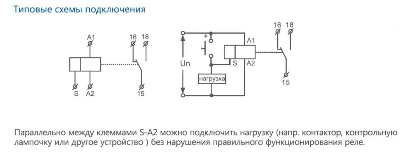 Подключение реле 12 вольт