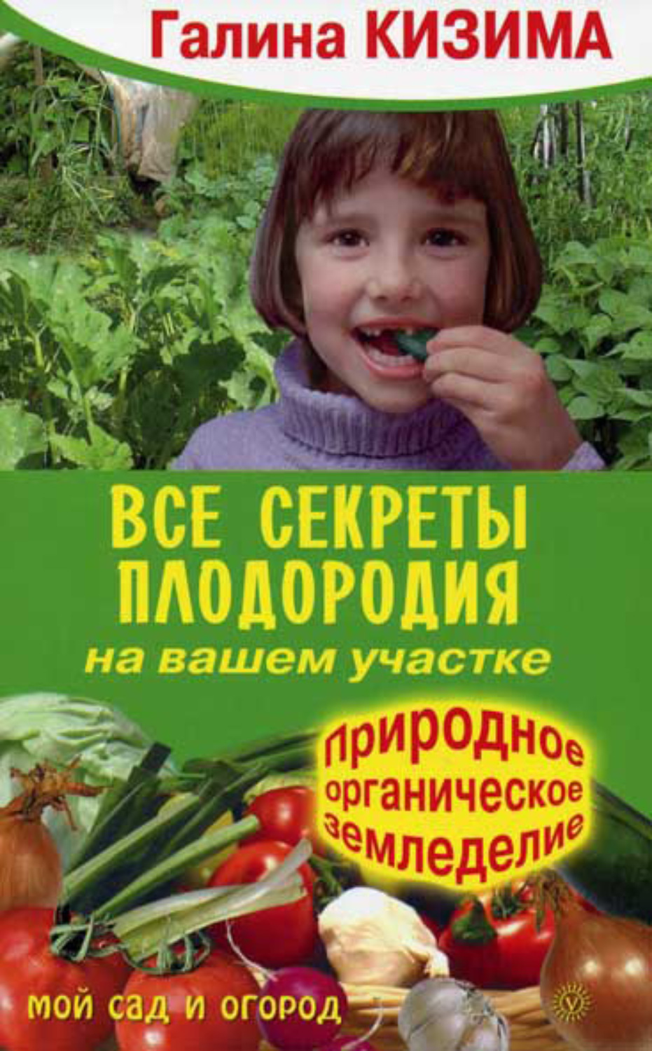 Галина Кизима Книги Купить