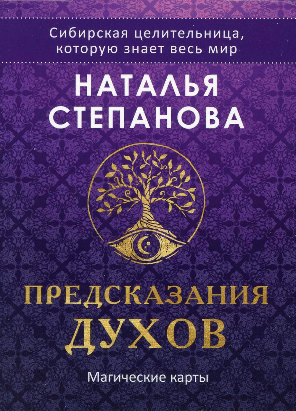 Наталья Степанова Книги купить на OZON по низкой цене
