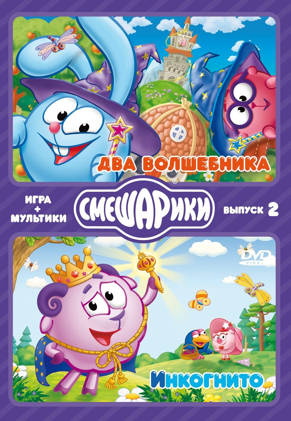 Смешарики Dvd Игры – купить в интернет-магазине OZON по низкой цене