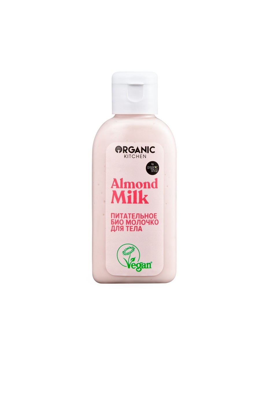 органик китчен молочко для тела. Organic shop лосьон для тела. молочко для тела органик шоп. органик шоп лосьон для тела. Organic kitchen молочко для тела.