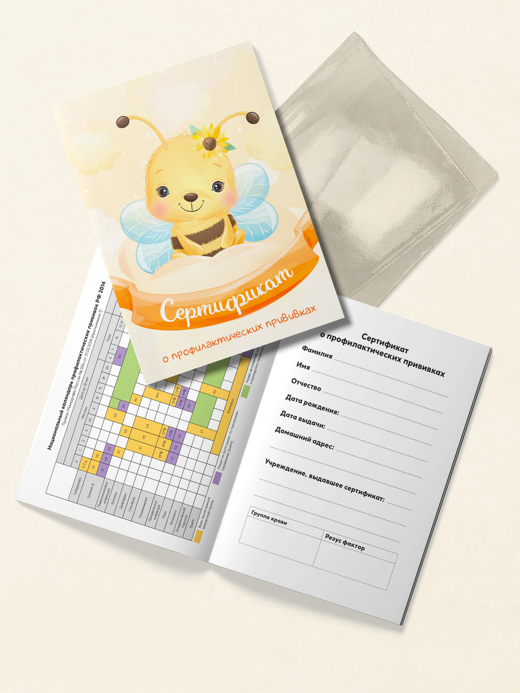 Сертификат о профилактических прививках форма 156/у\