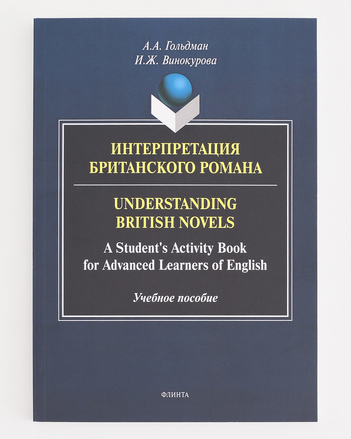 Understanding britain. Understanding britain. Understanding britain. - oxford : perspective publications, 1996. Карен хьюитт фото.