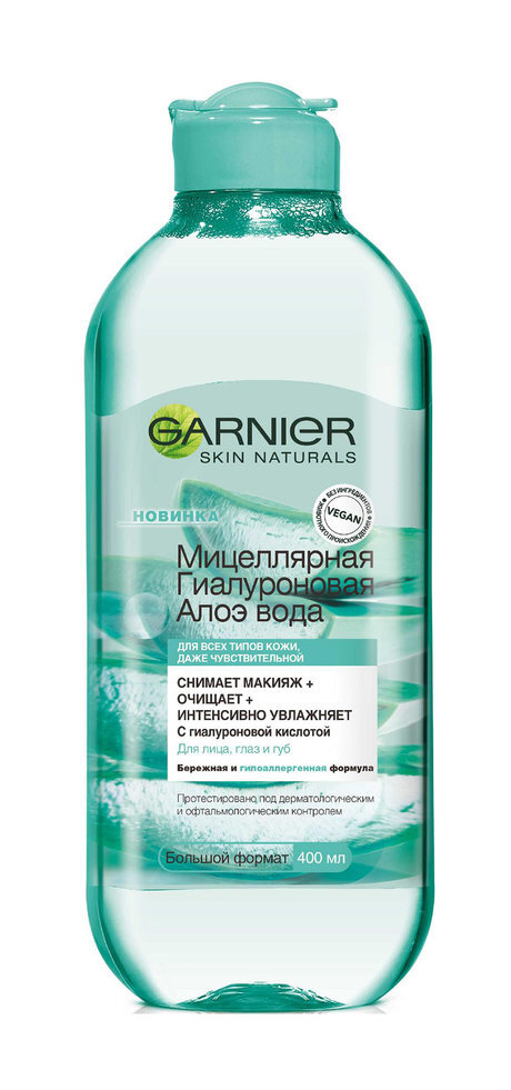 GARNIER...