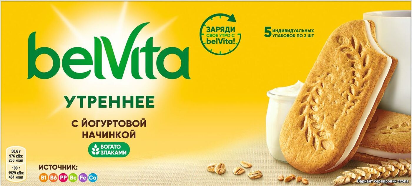 Печенье Belvita утреннее сэндвич с йогуртовой начинкой, 253 г