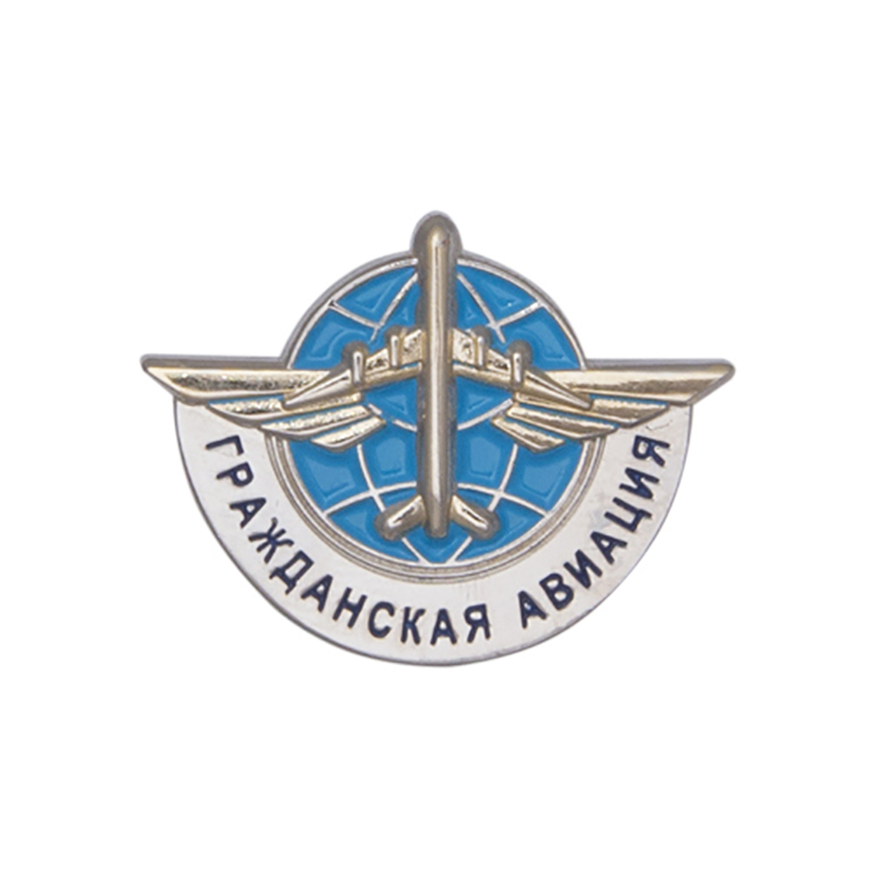 Фрачный знак "Гражданская авиация"