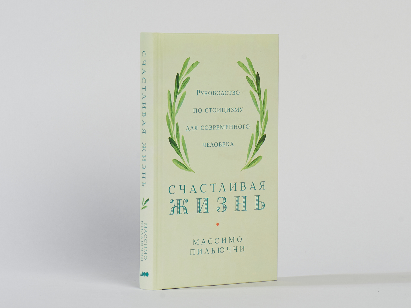 Массимо пильюччи. Счастливая жизнь Пильюччи. Массимо Пильюччи цитаты. Пильюччи м "счастливая жизнь".