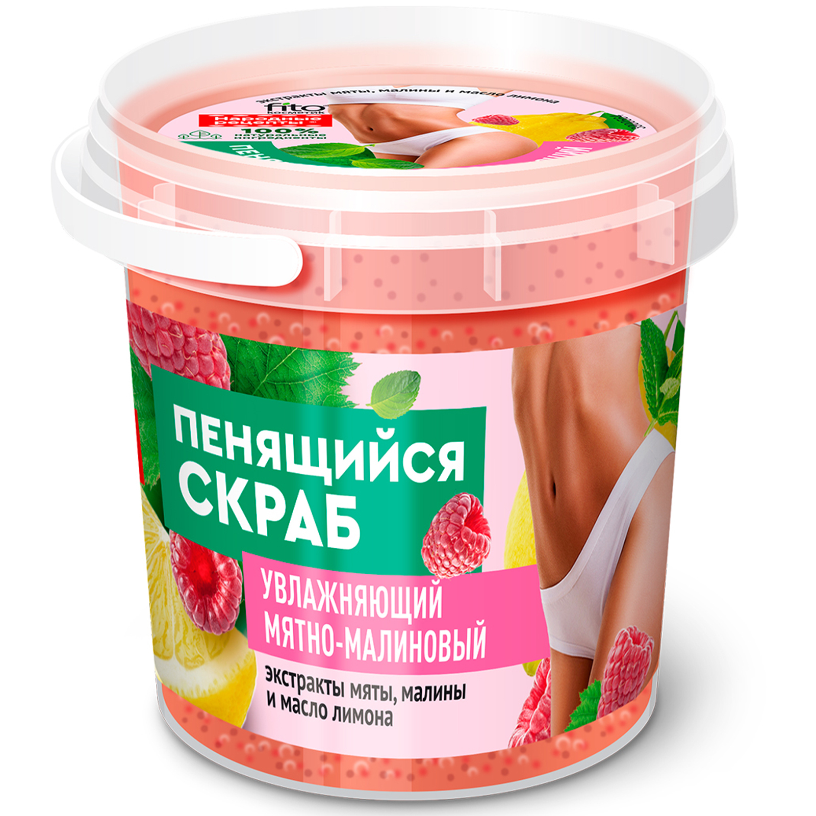 Скраб народные рецепты. Скраб д/тела 155ml нар.рец.Organic подтягивающий миндаль-кокосовый. Скраб Фитокосметик. Скраб для тела Фитокосметик. Пенящийся скраб.