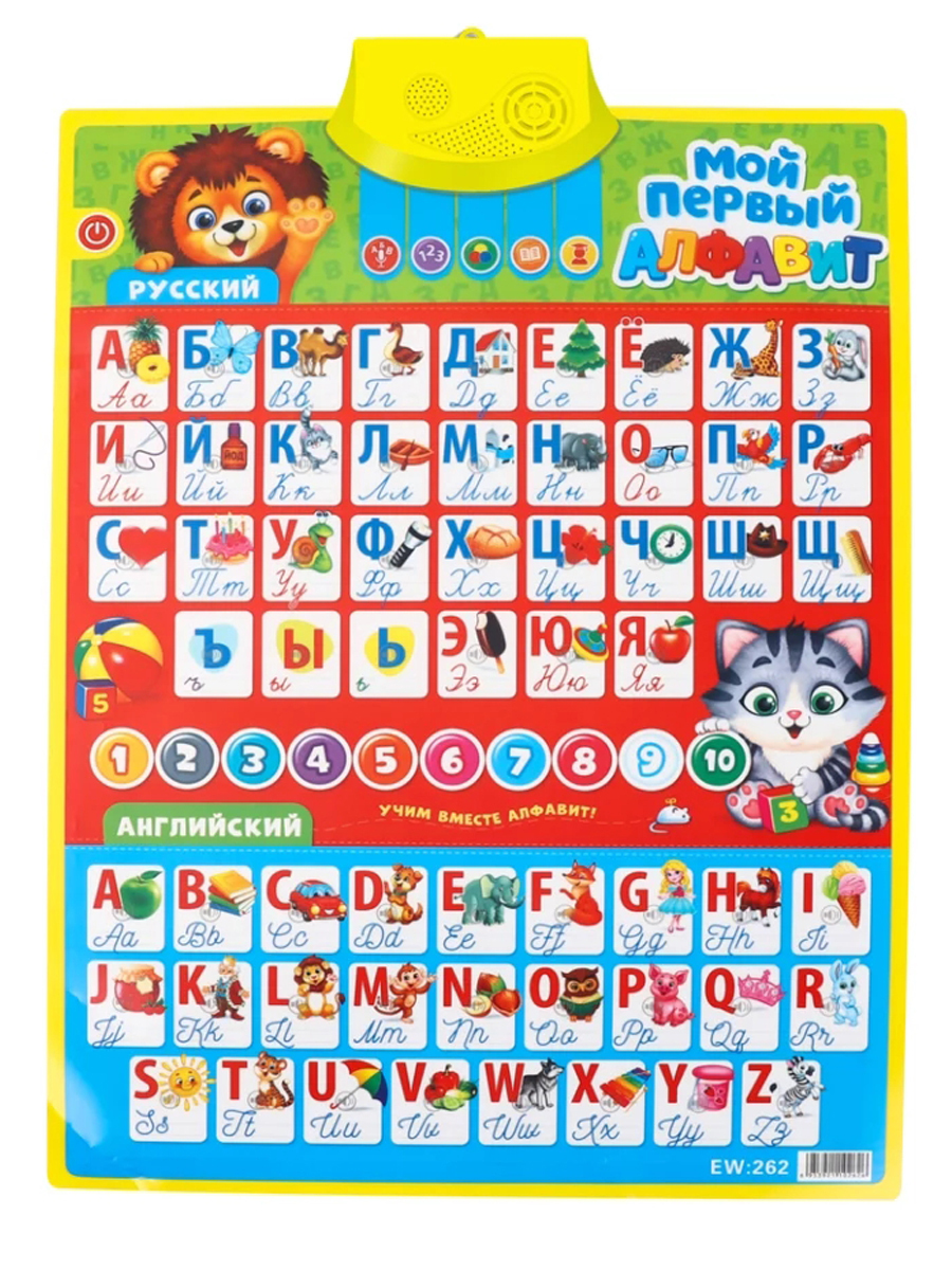 Характеристики Обучающая игра/Говорящая азбука/Алфавит плакат/ Алфавит ...