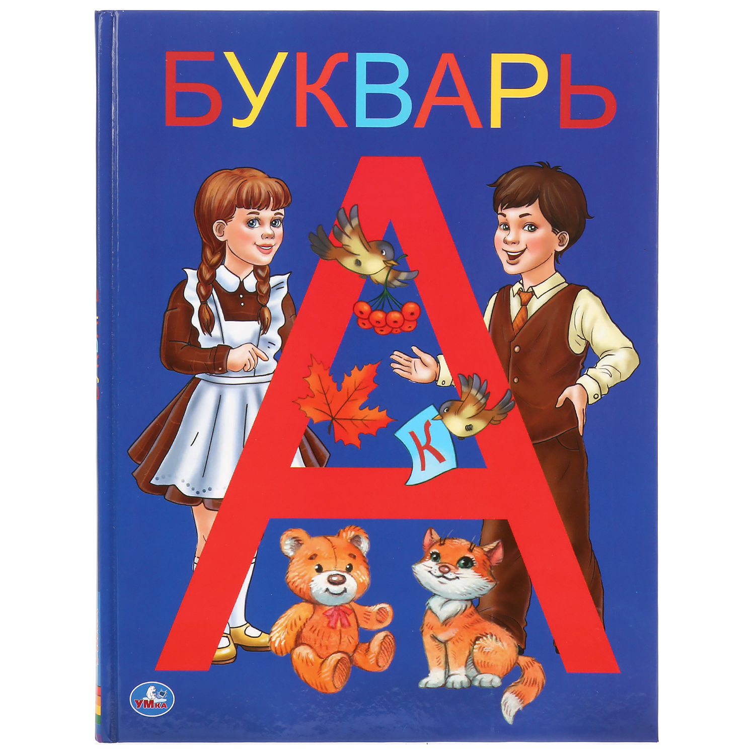 Книга букварь картинки