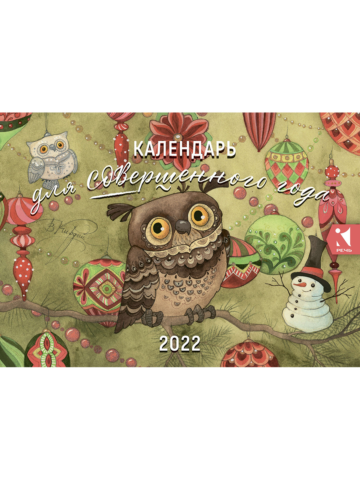 След Новые Серии Октябрь 2022 Года