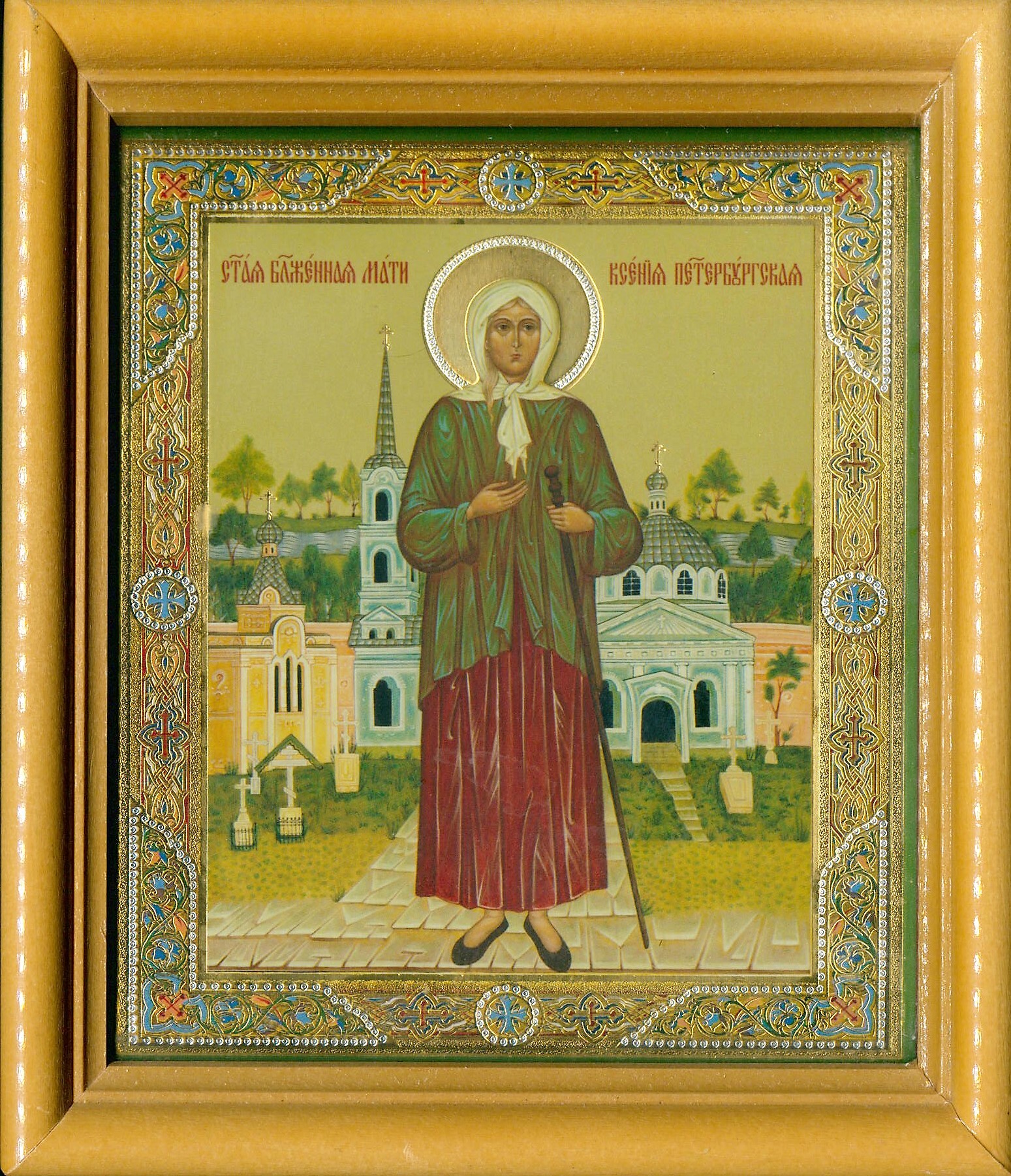 Икона Ксения Петербургская