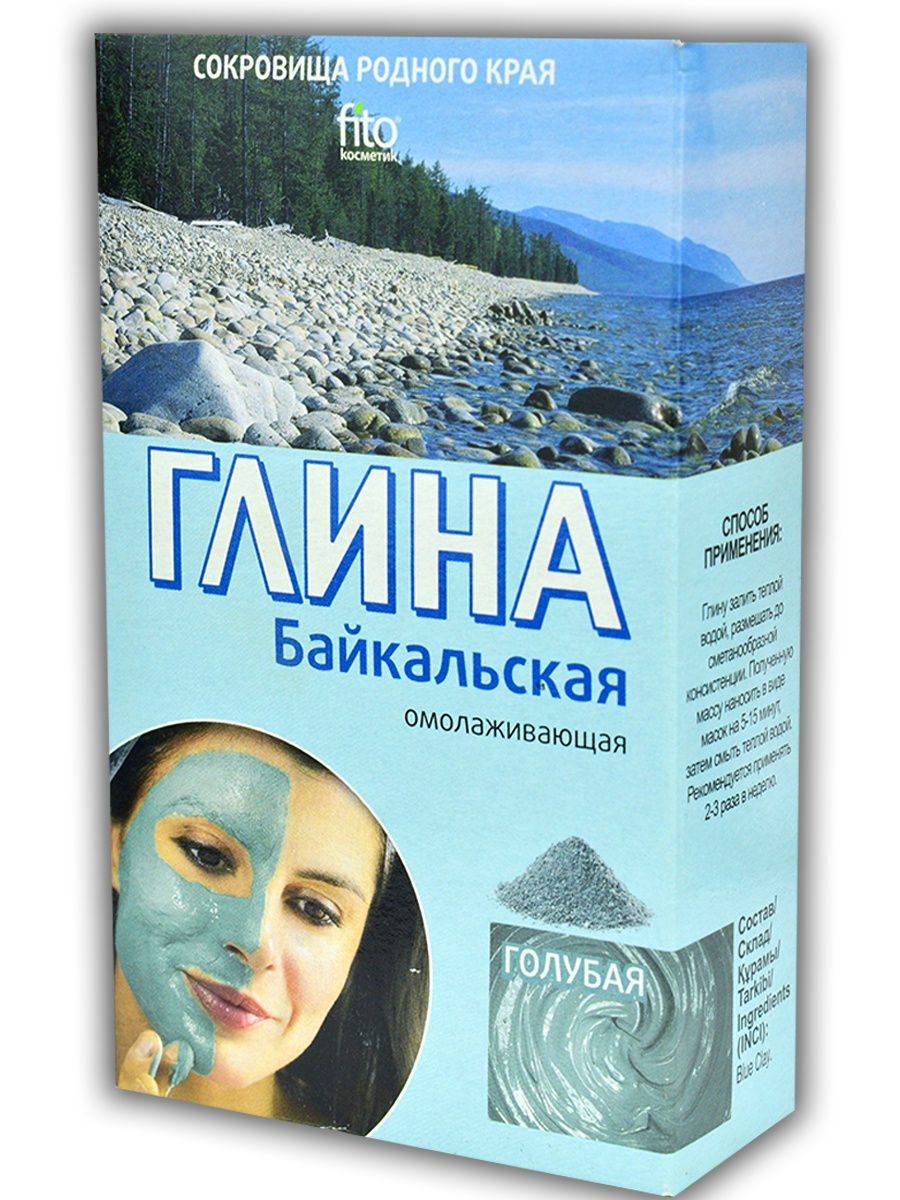 Байкальская глина. Глина Байкальская. Голубая Байкальская глина. Голубая глина Hatber. Глина косметическая фото