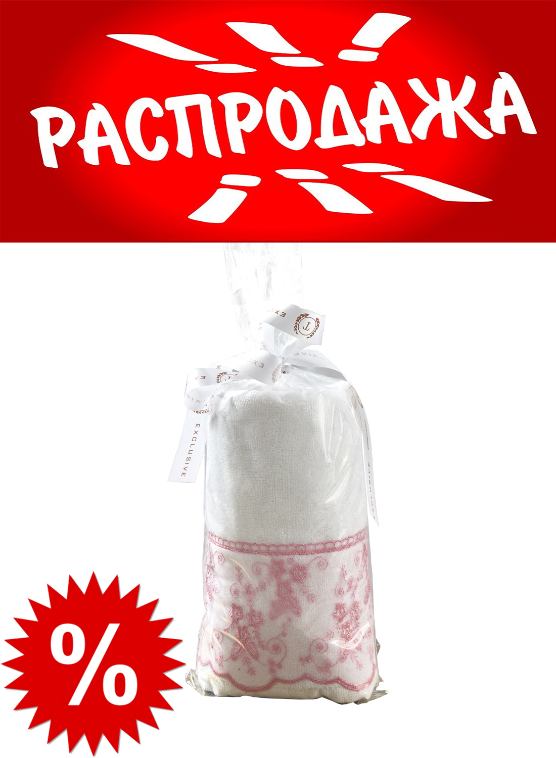 Магазин Белый Дисконт