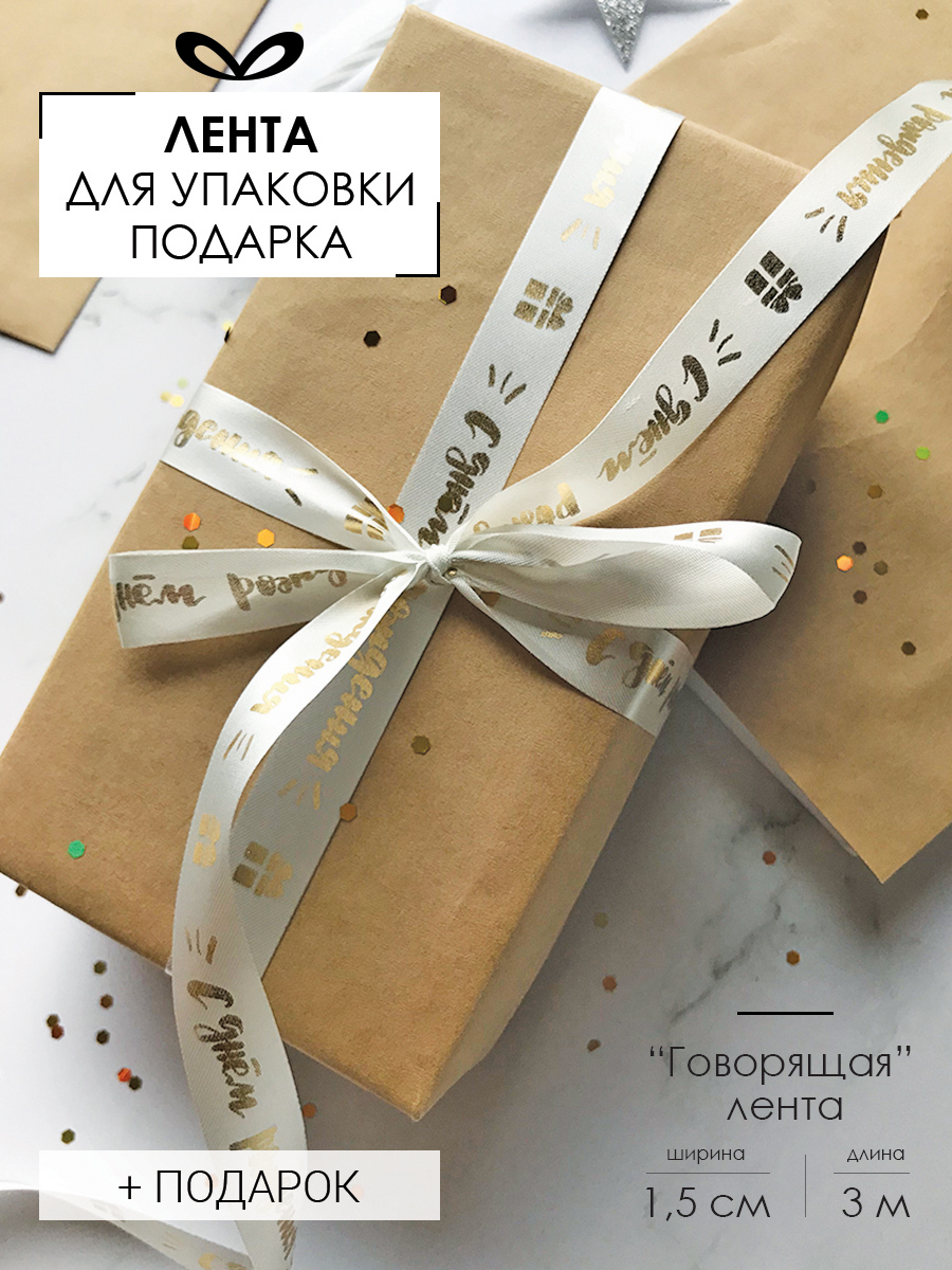 Магазин Лента Ленточка