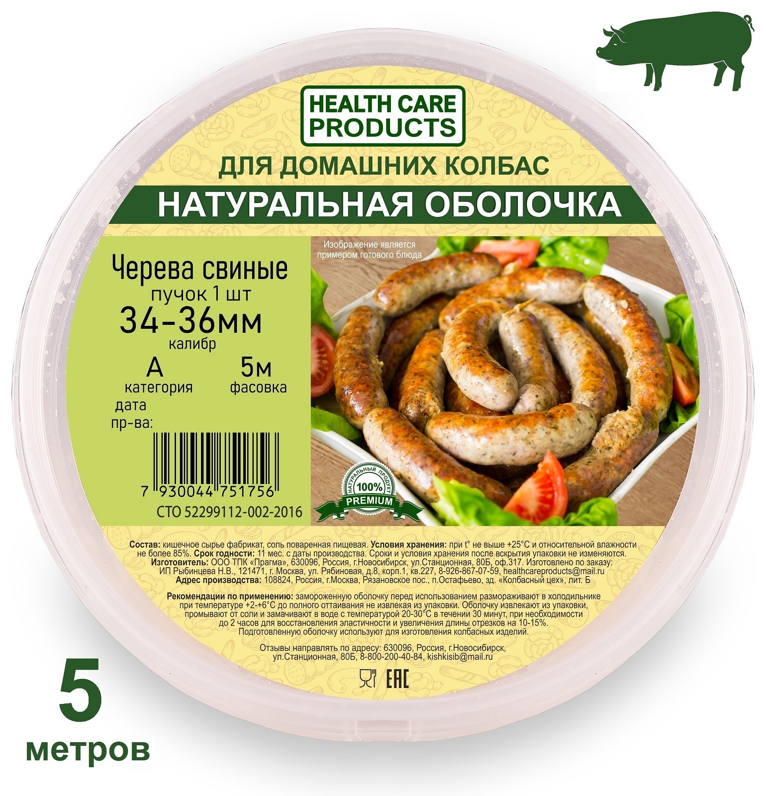 С 5 Интернет Магазин