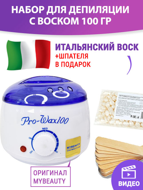 Отзыв мастеру депиляции. Акция/сезонные предложения – воскоплав + воск и шпатели в подарок.