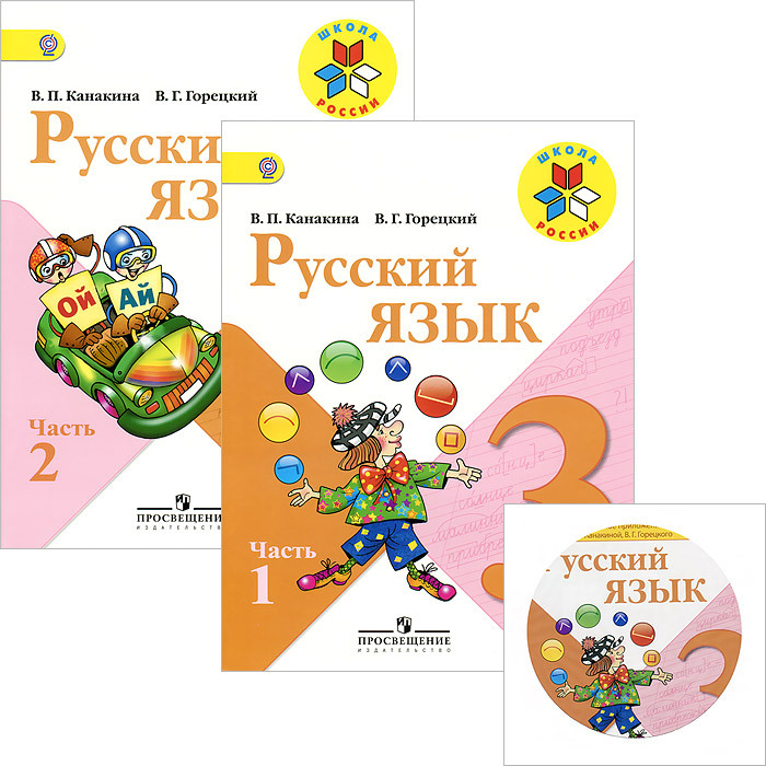 Магазин Учебников 3 Класс