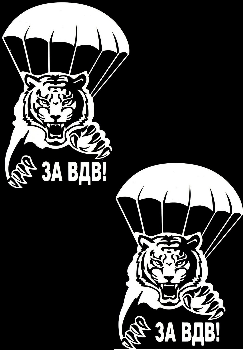 За вдв картинки