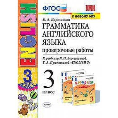 Английский Язык 5 Класс Магазины