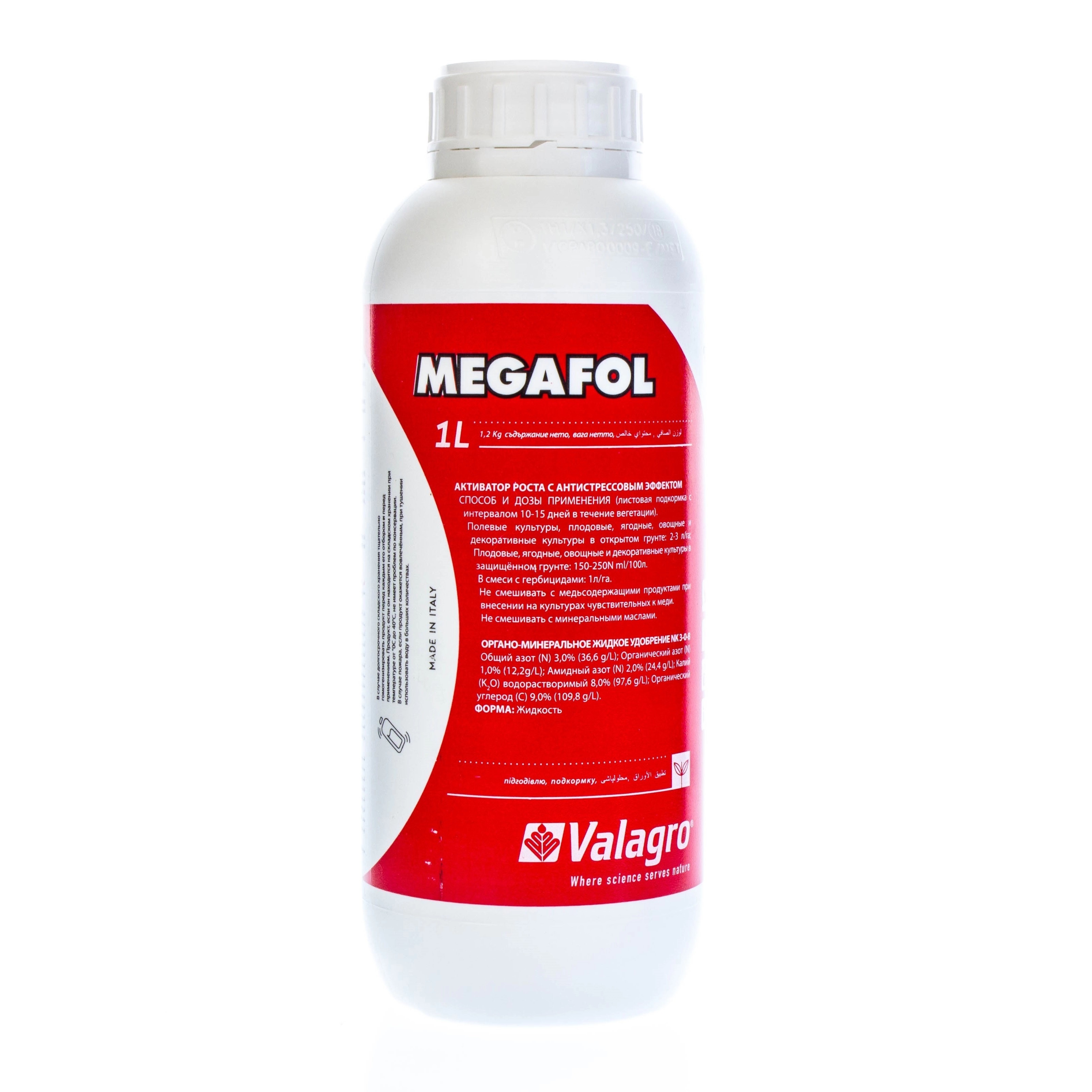 Мегафол удобрение инструкция. Мегафол Valagro. Мегафол биостимулятор роста жидкий. +Мегафол 1л/20. Удобрение Мегафол, 1л Валагро.