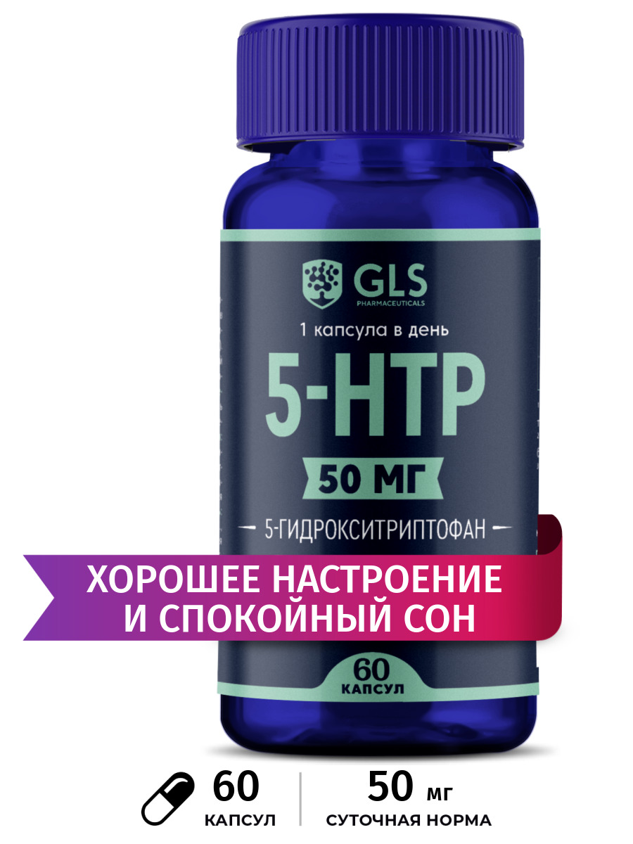 5 Htp 100 Мг Купить В Спб