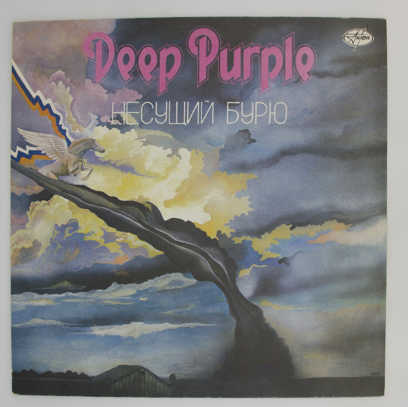 Stormbringer deep purple