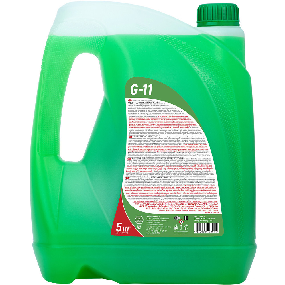 Sibiria antifreeze g11. Антифриз СИБИРИЯ g11 зеленый. Антифриз (-40) зеленый g-11 Sibiria. Антифриз Sibiria g-11 зеленый. Антифриз Sibiria g11 зеленый 5л.