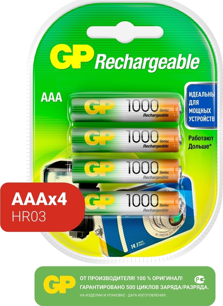  GP, Ni-Mh, тип AAA, 1000 mAh (GP 100AAAHC-2DECRC4), 1.2V, 4 .