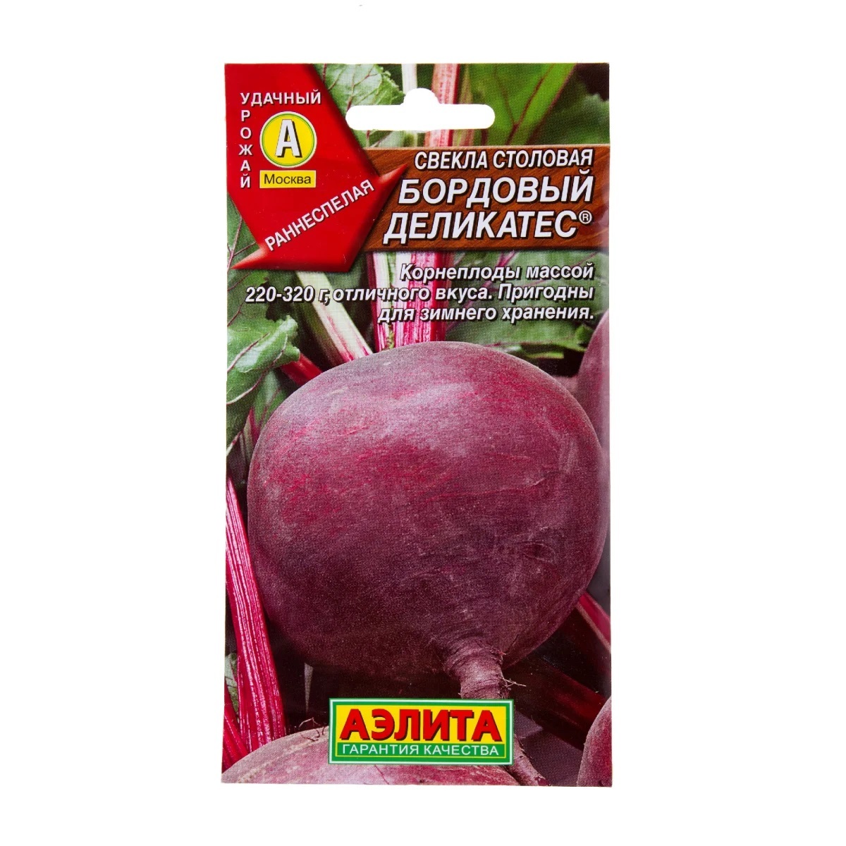 Купить Столовую Свеклу На Авито Орел