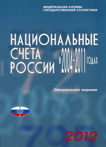 Российский статистический ежегодник 2025
34