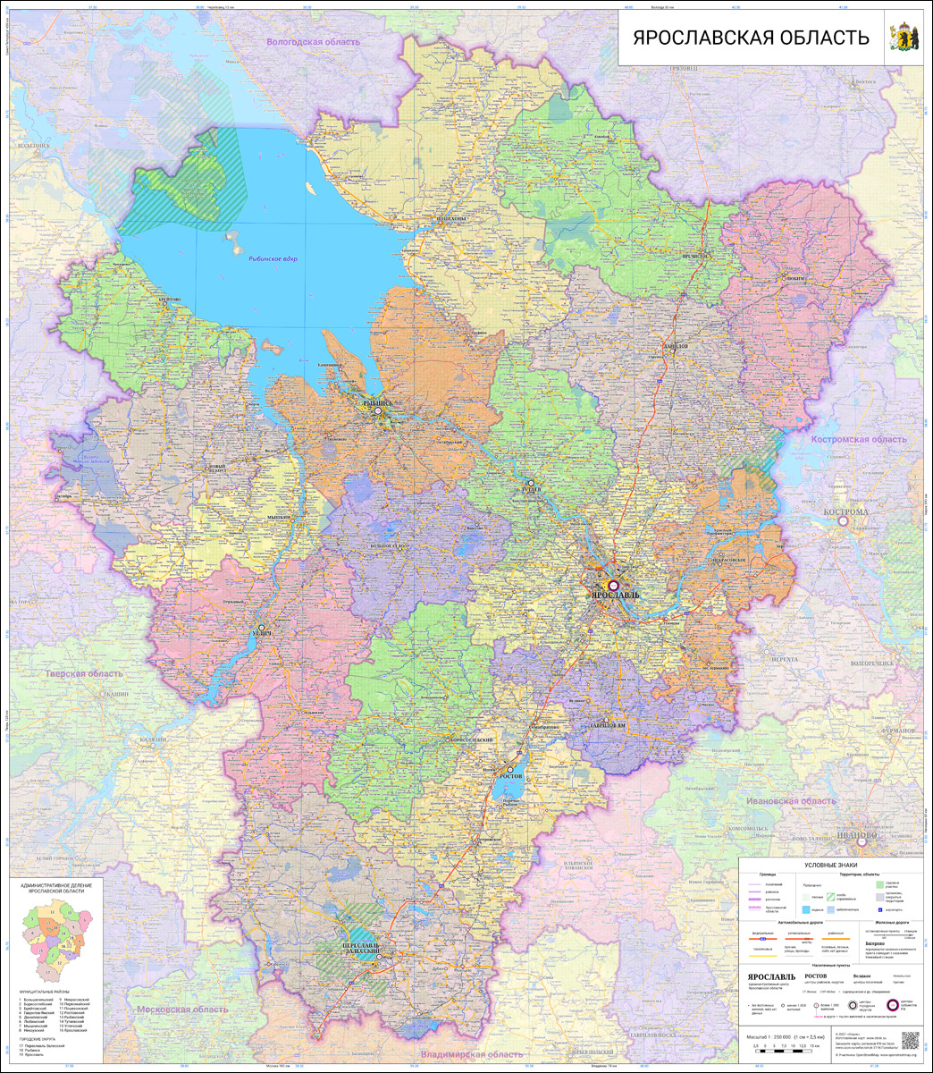 настенная карта Ярославской области 100 х 115 см (на баннере) - купить с  доставкой по выгодным ценам в интернет-магазине OZON (536711848)