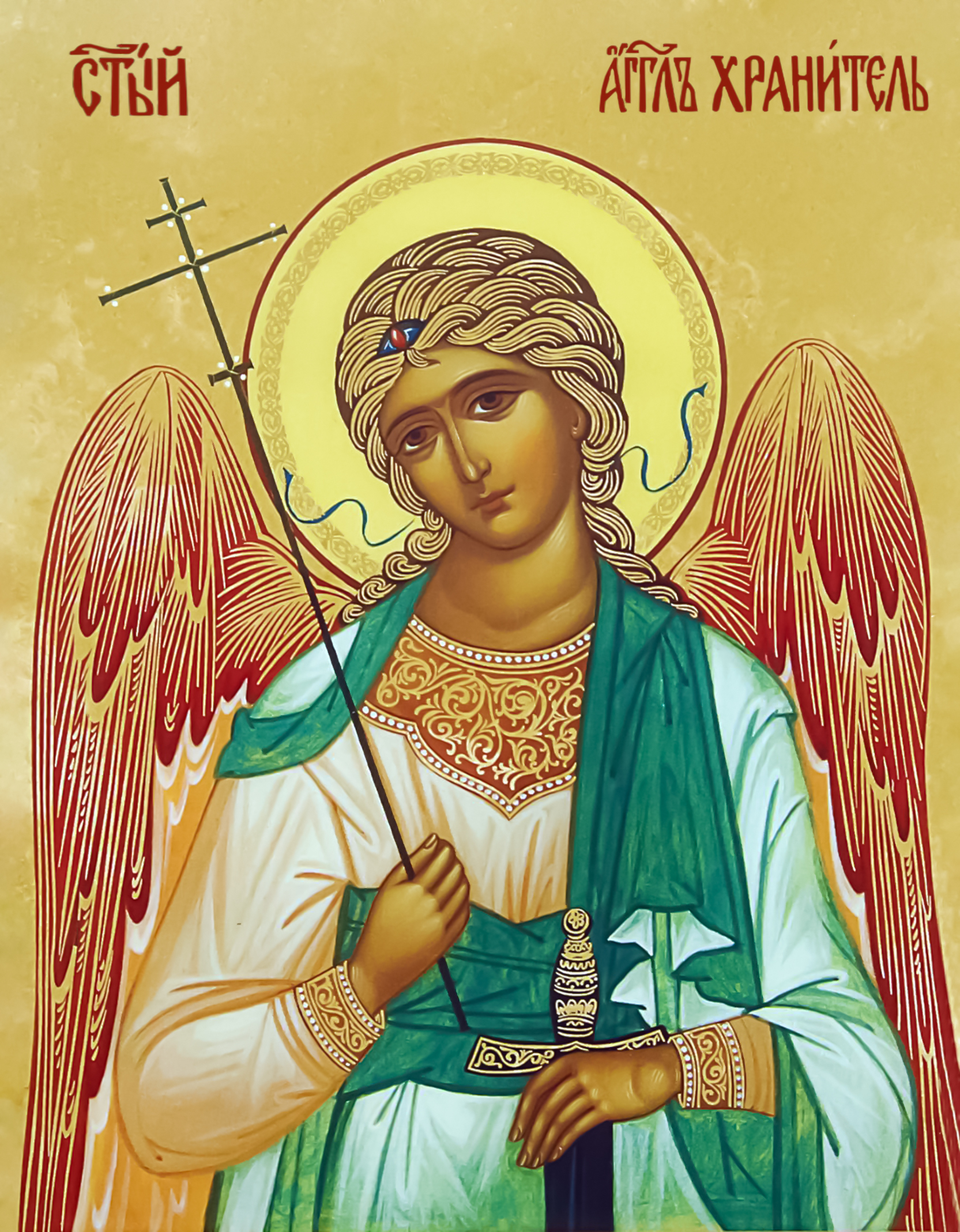 Икона Святой ангел хранитель