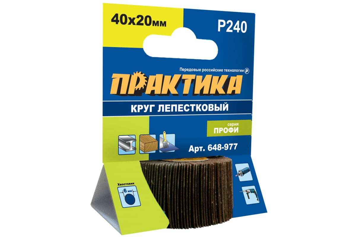 сверло петельное форстнера практика 35 мм, hcs, (1шт), блистер. бур практика квадро эксперт sds-max 20*200/340мм 647-888. коронка практика 773-248 60 мм. коронка биметаллическая (20 мм) практика 773-200. практика 40.