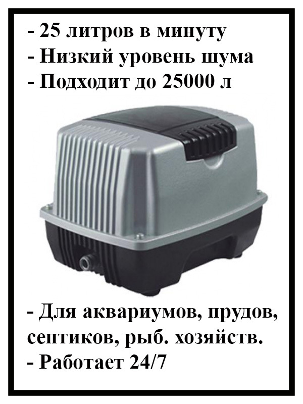 Компрессор/ Аэратор для пруда, септика, аквариума Pondtech A 30 ...
