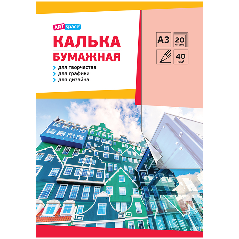 3 шт. Калька под карандаш А3 ArtSpace, 20л., 40г/м2, в папке