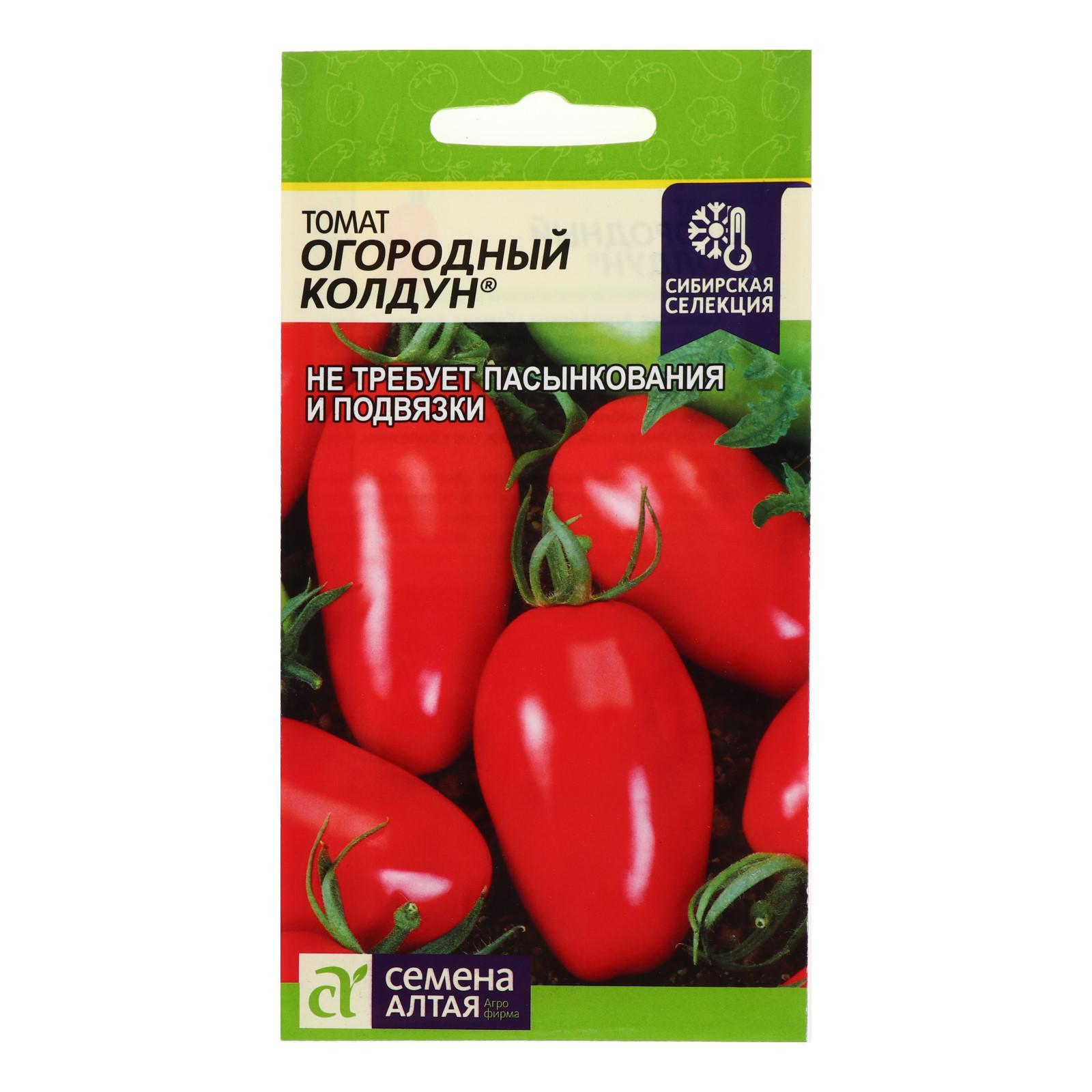 томат огородный колдун характеристика и описание. семена томат огородный колдун. томат огородный любимчик. помидоры сорт огородный колдун. томат огородный колдун.