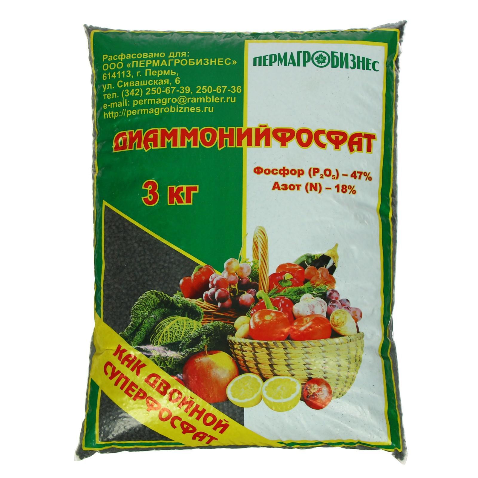 Суперфосфат область применения. Удобрение суперфосфат 3кг. Суперфосфат Пермагробизнес. Двойной суперфосфат удобрение. Суперфосфат обогащенный Пермагробизнес.