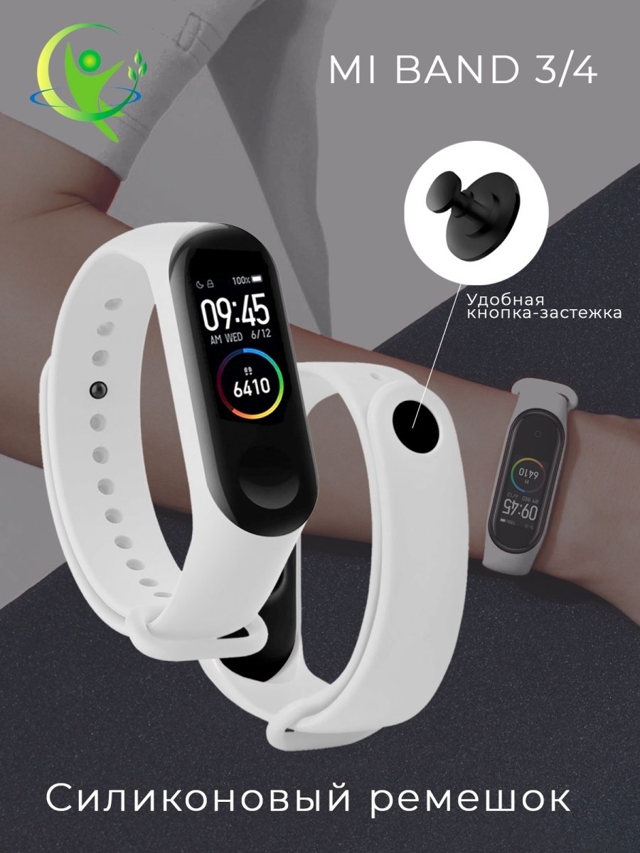 Ремешок для фитнес-браслета Xiaomi Mi Band 3, Mi Band 4 / Силиконовый ...
