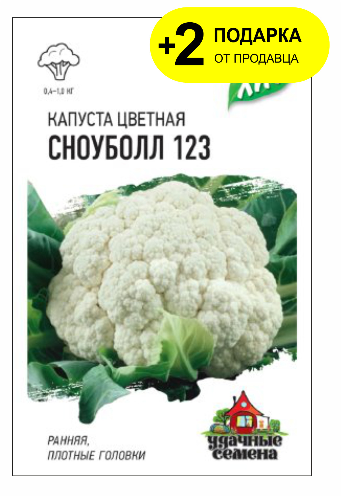 Сноуболл капуста цветная отзывы описание. Семена капуста Сноуболл 123. Капуста цветная Сноуболл. Капуста цветная Сноуболл 123 отзывы. Капуста цветная Сноуболл 123.