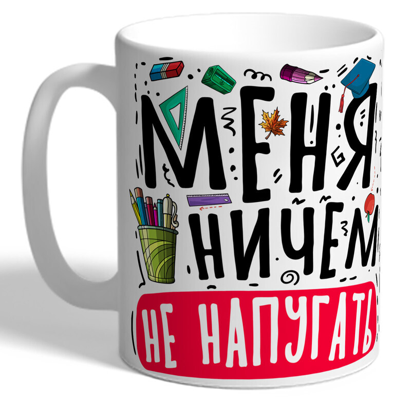 Да ты ведьма. Меня ничем не напугаете. Кружки внуку. Ты меня напугал. Котенок распушился.