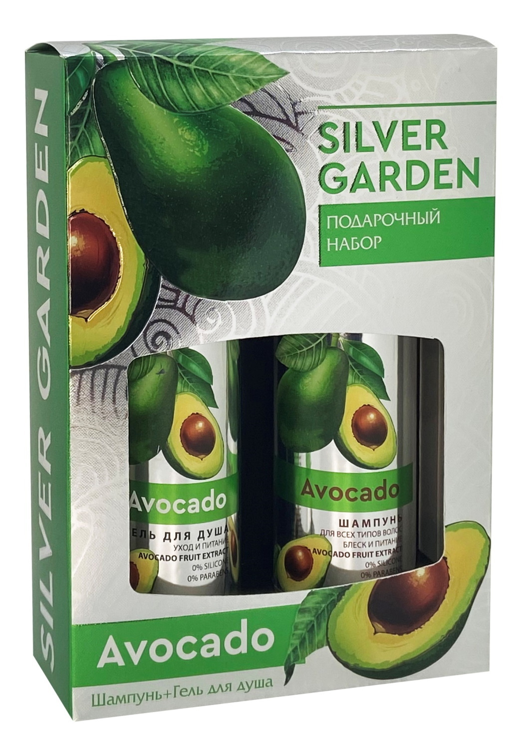 Silver Подарочный набор garden Авокадо, шампунь 250 мл + гель для душа ...