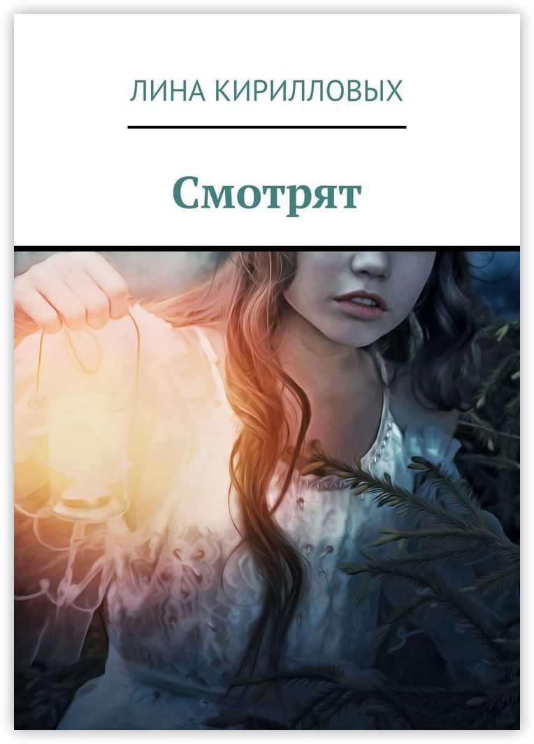 Он смотрит в книгу. Он смотрит в книгу