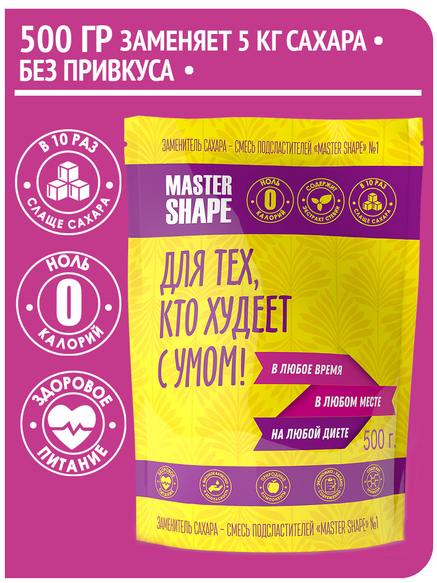 Характеристики MASTER SHAPE / Заменитель сахара ФитПарад №1 дой-пак 500 ...